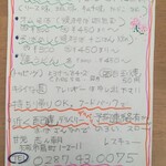 甘党 志ん朝 - メニュー