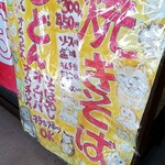 甘党 志ん朝 - メニュー