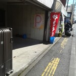 甘党 志ん朝 - お店の横に駐車場あり