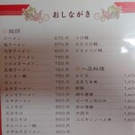 大吉 - メニュー表面の上段