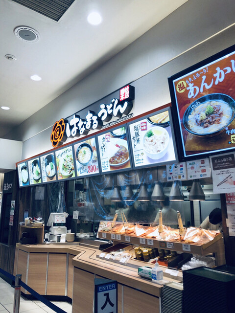 まんまるはなまるうどん 千住ミルディス店 北千住 うどん 食べログ まんまるはなまるうどん 千住ミルディス店 北千住 うどん 食べログ