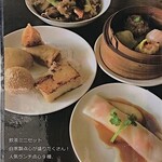 香港茶楼 - 飲茶ミニセットメニュー