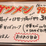 二代目 これでもかっ!! - 