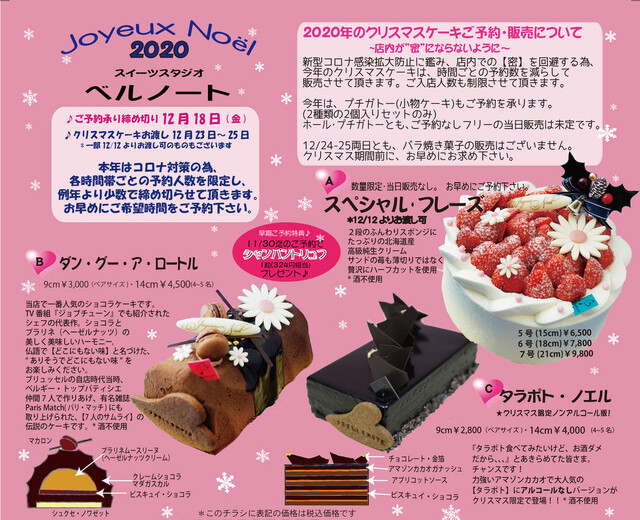 スイーツスタジオ ベルノート Sweets Studio Bellenote 浅草 つくばexp ケーキ 食べログ スイーツスタジオ ベルノート Sweets Studio Bellenote 浅草 つくばexp ケーキ 食べログ