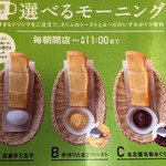 Komeda Kohi - 