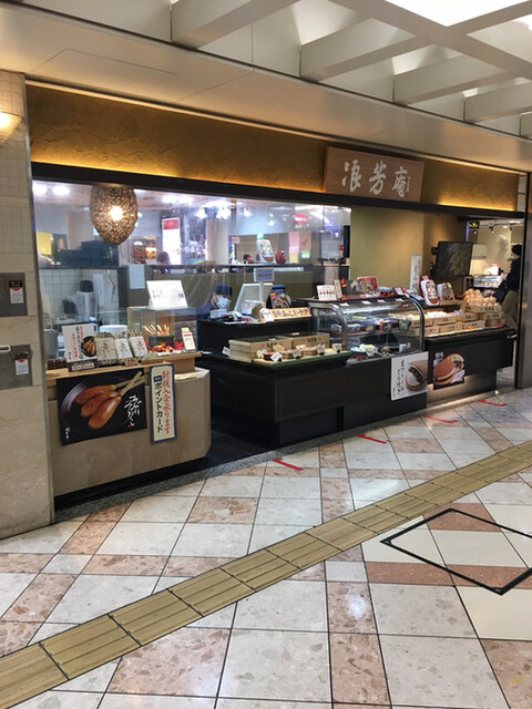大阪難波駅周辺で手土産を買うなら ジャンル別選 食べログまとめ 大阪難波駅周辺で手土産を買うなら ジャンル別選 食べログまとめ