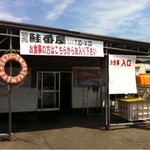 喰い処 鮭番屋 - 