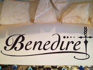 Benedire - 店名の意味はイタリア語で「祝福される」です