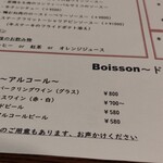 ビストロ・ル・シュマン - 