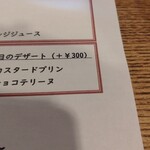 ビストロ・ル・シュマン - 