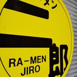 ラーメン二郎 - 看板