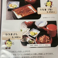 川越 いちのや - 