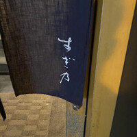 すぎ乃 麻布十番 - 