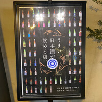 すぎ乃 麻布十番 - 