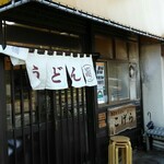 手打ちうどん こげら - 渋い佇まいのお店外観。
      暖簾の右側に駐車場の案内が。
      見てると窓から店主さんが声かけてくれました。
