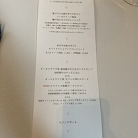 神楽坂 フレンチレストラン ラリアンス - 