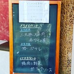 レストランカフェ　メリメロ - 