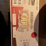 回転寿司 ぱさーる - 地域クーポン、最後の５枚