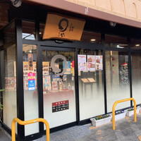 まるや本店 天白本店 - 