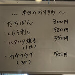 仙鳳趾 牡蠣御殿 - 2020年11月21日現在
            おすすめメニュー