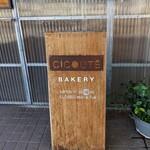 チクテベーカリー - 