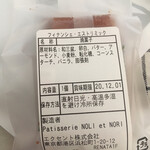NOLI et NORI - ＊ フィナンシェ　エストリミック　410円