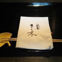 祇園 さゝ木 - 