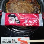 Okonomiyaki Teppanyaki Kinta - 