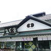 桜井甘精堂 泉石亭 本店