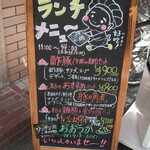 中國菜 おおつか - メニュー