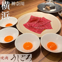 焼肉うしごろ 横浜店 - 