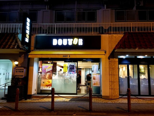 ドトールコーヒーショップ 西池袋1丁目メトロポリタン通り店 池袋 喫茶店 食べログ ドトールコーヒーショップ 西池袋1丁目メトロポリタン通り店 池袋 喫茶店 食べログ