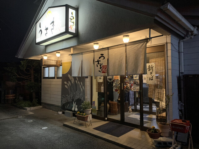 うさぎ庵 小川町 うどん 食べログ