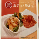 白玉蘭 モクレン - メニュー