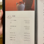 白玉蘭 モクレン - メニュー