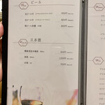 白玉蘭 モクレン - メニュー