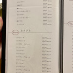 白玉蘭 モクレン - メニュー