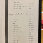 白玉蘭 モクレン - メニュー