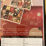 白玉蘭 モクレン - メニュー