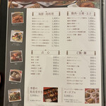 白玉蘭 モクレン - メニュー