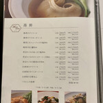 白玉蘭 モクレン - メニュー