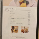 白玉蘭 モクレン - メニュー