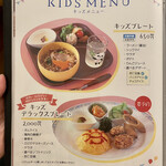 白玉蘭 モクレン - メニュー