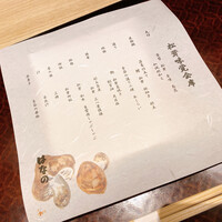 日本料理 はなの - 