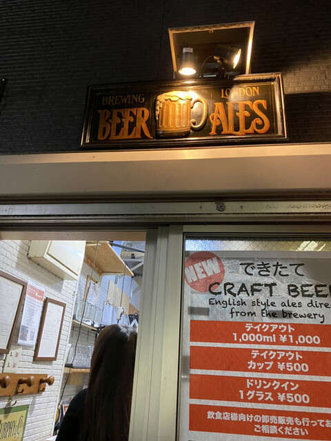 Ikari Jyouzou Togoshi Nakanobu Hatanodai Area Beer Bar Tabelog