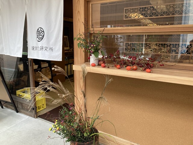 醗酵文化研究所 出雲科学館パークタウン前 カフェ 食べログ