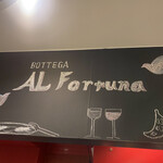 AL Fortuna - 店内