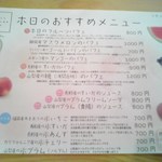 フルーツパーラーゴトー - 当日のラインナップが記載されたメニュー