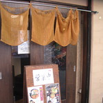 Chuukasobatsubaki - 店先