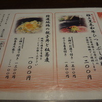 御曹司 松六家 - 
